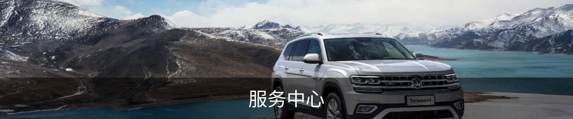 服务中心