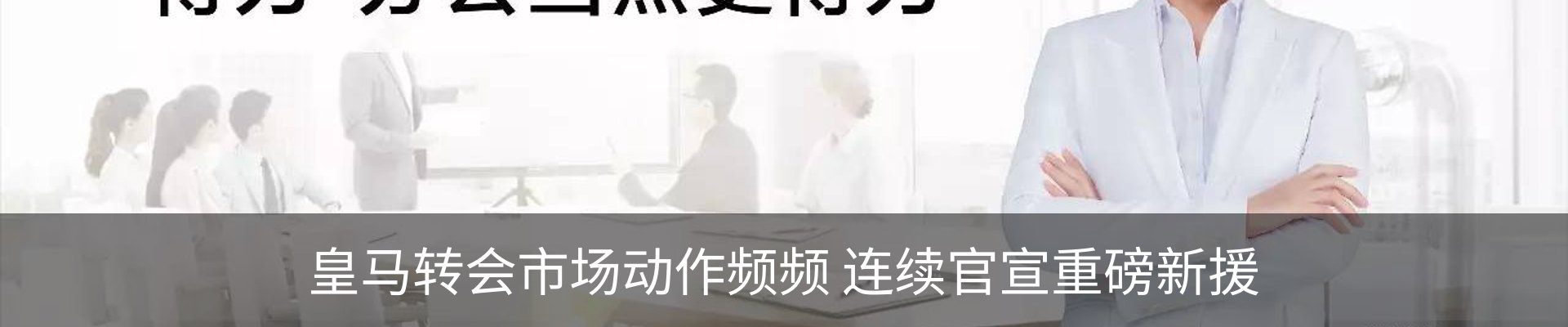 最新动态