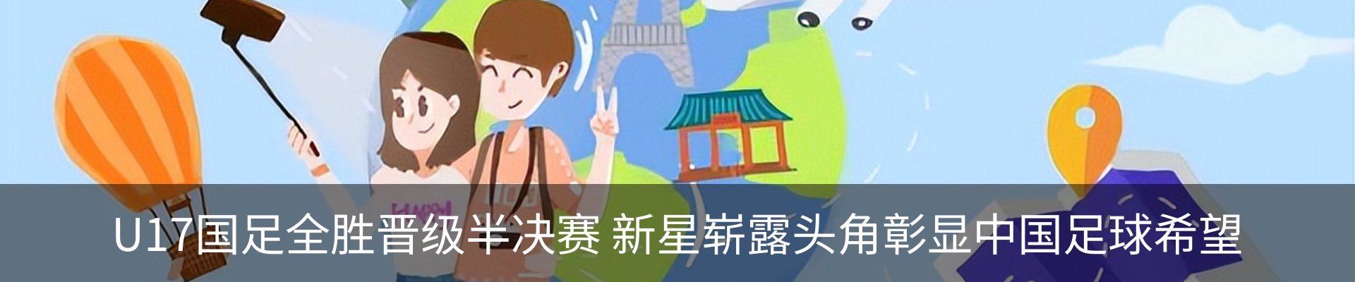 最新动态